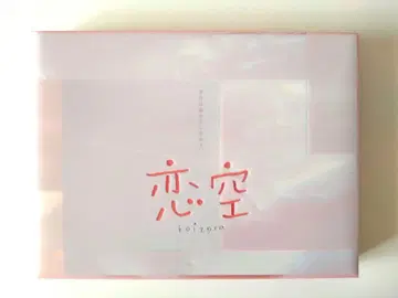 코이조라 -Premium Edition- [DVD]