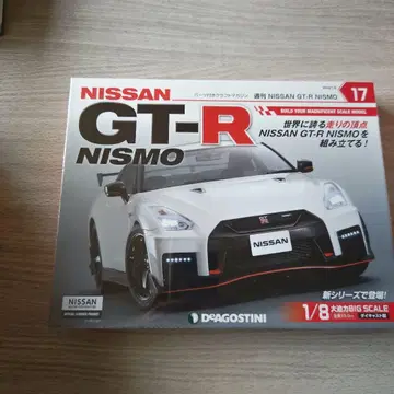Nissan GT-R Nismo 1/8 스케일