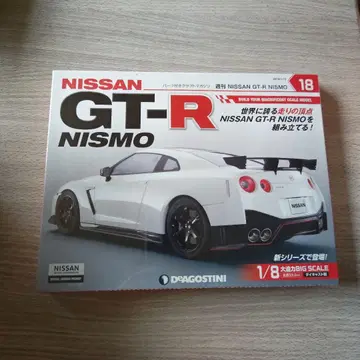 Nissan GT-R Nismo 1/8 스케일