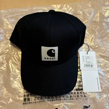 사카이 칼하트