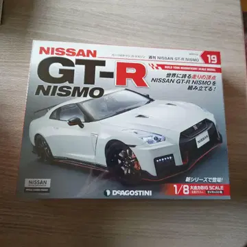 Nissan GT-R Nismo 1/8 스케일