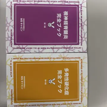 시신경척수염 다발성 경화증 완전 북