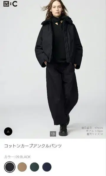 유니클로c 코튼 커브 앵클 팬츠