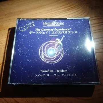헤미싱크 게이트웨이 익스피리언스 Wave III - Freedom