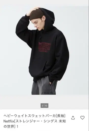 GU 기묘한 이야기 후드티 XL