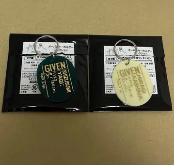 기븐전 오벌 키링 컬렉션 현순 히이라기
