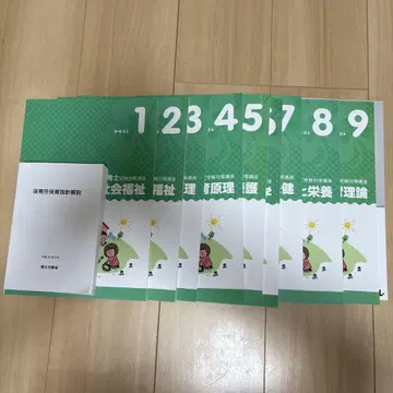 캐리카레 보육사 시험 대책 전권 세트 1-9권