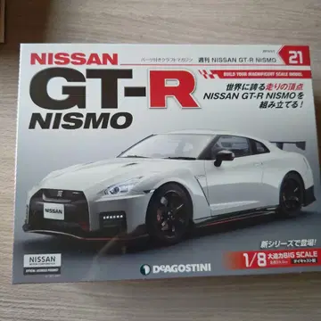 Nissan GT-R Nismo 1/8 스케일 모델 키트 No.21