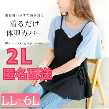 2L 블랙/파랑 페플럼 반팔 탑 골드 재팬
