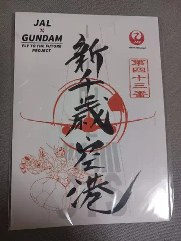 [ 완판 ] JAL 건담(GUNDAM) 신치토세 공항 4