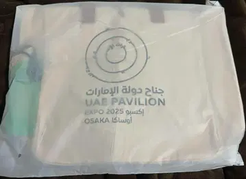 만박 한정판 UAE 파빌리온 아랍에미리트 토트백 c