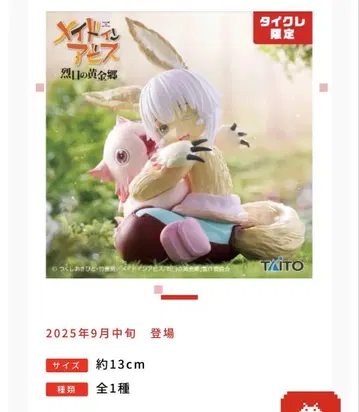 [ 타이클 한정판 ] 나나치 & 미티 피규어 [ 메이드 인 어비스 ]