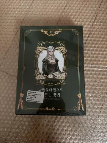 미개봉 새상품 남편을 내 편으로 만드는 방법 3권 한국 한정판