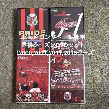 [중고] 홋카이도 콘사돌레 삿포로 승격 시즌 DVD 세트