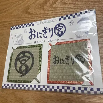 하이큐 팬파크 오니기리궁 타타미 코스터 코스터 오니궁