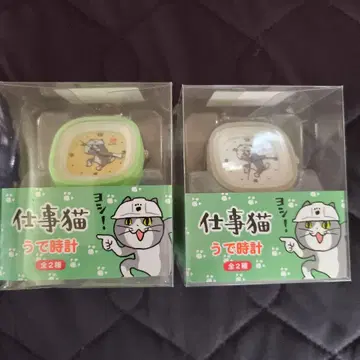 일하는 고양이 팔 시계 2종 컴플리트 세트