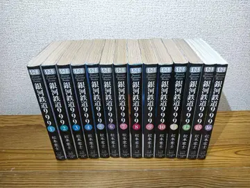 은하철도999 안드로메다 편 전권 + 이터널 편 15 & 16권