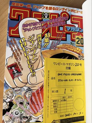 ONE PIECE 원피스 매거진 특집호 미개봉 카드 포함 새상품급