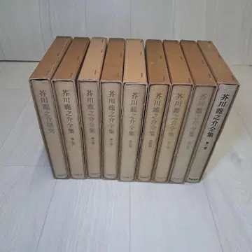 아쿠타가와 류노스케 전집 전 8권 별권 1 치쿠마 쇼보