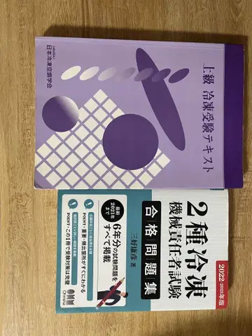 상급 냉동 수험 텍스트