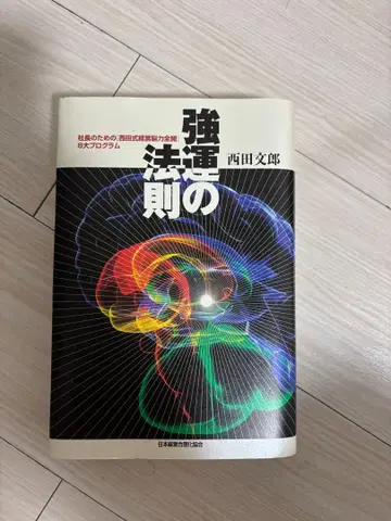 강운의 법칙