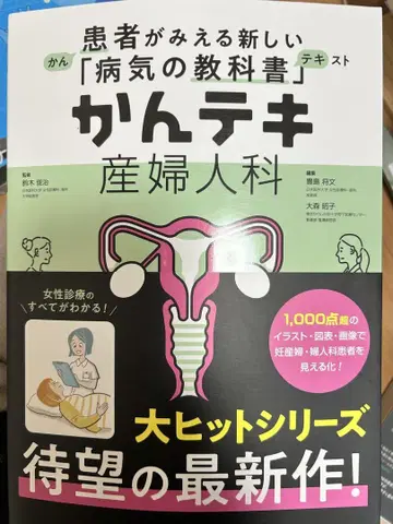 칸테키 산부인과