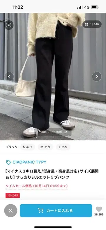 CIAOPANICTYPY 리브 팬츠