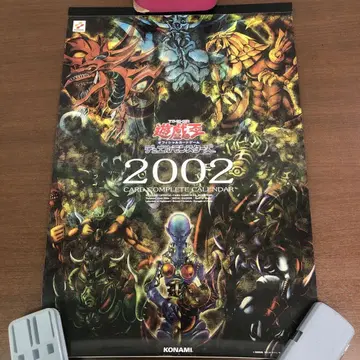 유희왕 듀얼몬스터즈 2002년도 컴플리트 달력