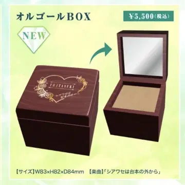 우라타누키 오르골