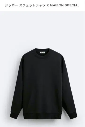ZARA x MAISON SPECIAL 스웨트 셔츠