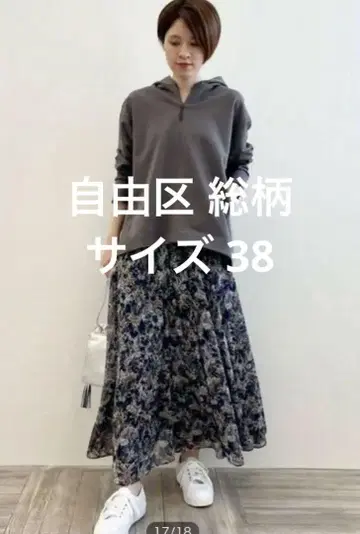 플레어 스커트 네이비와 골드 꽃무늬 자유구 올 패턴