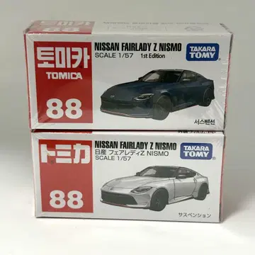 토미카 88 페어레이디 Z NISMO 2대 세트 한국판