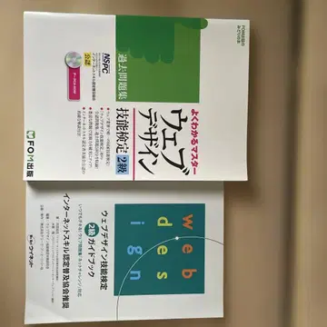 웹 디자인 기능 검정 2급 기출문제집 가이드북 세트