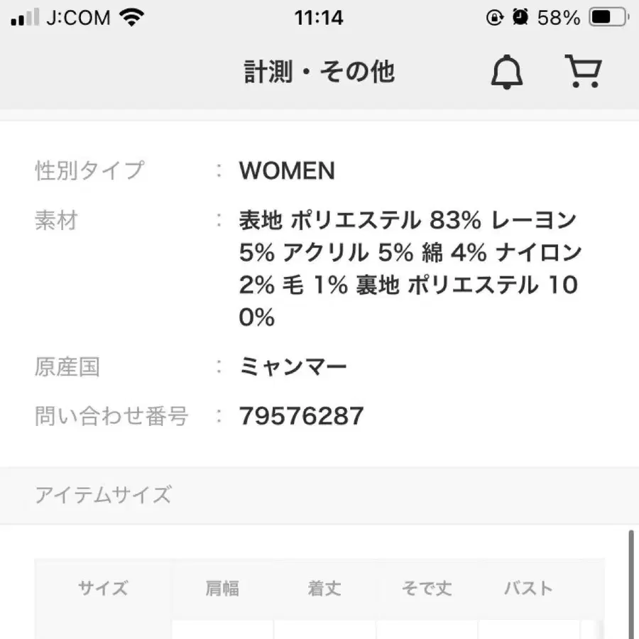 8번째 상품 이미지