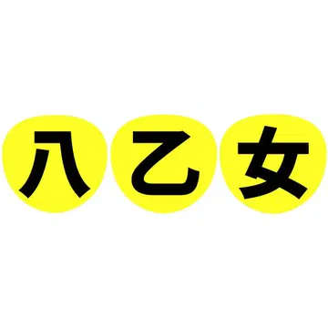 Hey! Say! JUMP 헤이세이 점프 팬서비스 부채 글자 이름