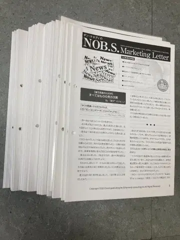 [ 47개월분 ] NOB.S 마케팅 리포트 던 케네디 다이렉트 출판
