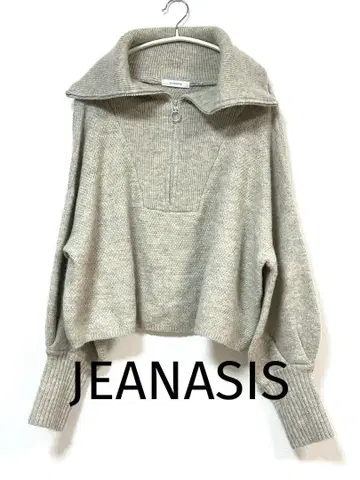 새상품급 JEANASiS 베이지 집업 스웨터
