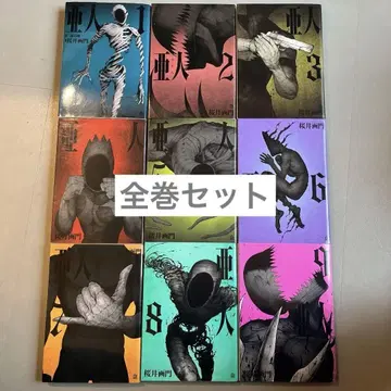 아인 전권 세트