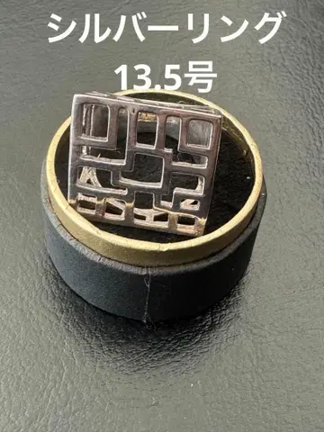 [ 13.5호 ] 기하학 패턴 실버 오픈 반지
