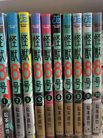 괴수 8호 코믹스 1권부터 10권 엽서 포함