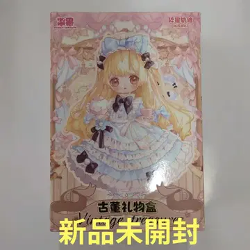 미개봉 새상품 쇄성 궤적 블라인드 인형