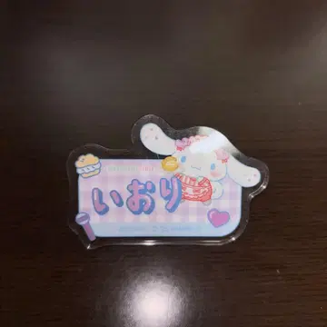 =LOVE 시나모롤 콜라보 아크릴 네임 배지 이노구치 이오리