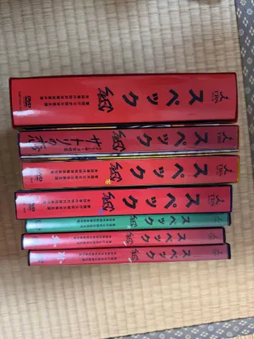 스펙 시리즈 DVD 전권 세트