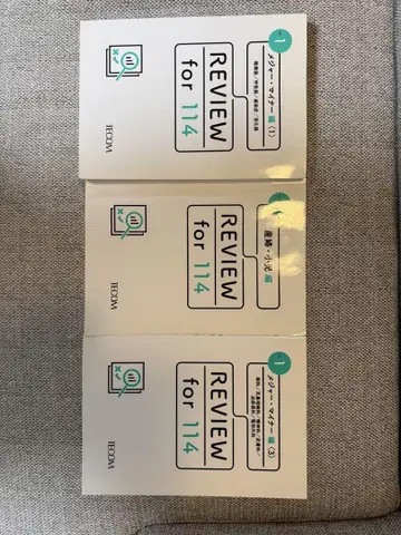 REVIEW for 114 3권 세트