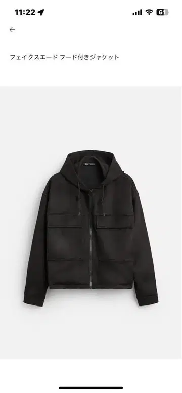 ZARA 자라 페이크 스웨이드 후드 부착 자켓