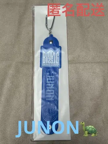 BMSG FES'25 온라인 복권 S상 타월 홀더 준논