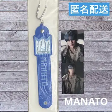 BMSG FES 2025 온라인 복권 MANATO 마나토 타월 홀더
