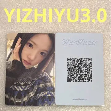 Hearts2Hearts The Chase YIZHIYU3.0 지우