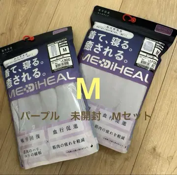 미개봉 퍼플 M 메디힐 리커버리 의류