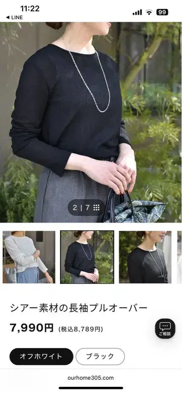 시어 소재의 긴팔 풀오버